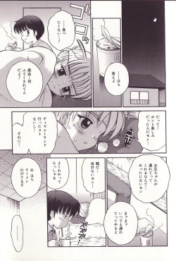 Page 125 of Imouto Drop