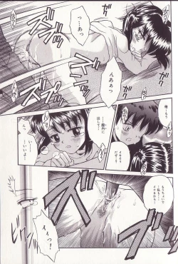 Page 16 of Imouto Drop