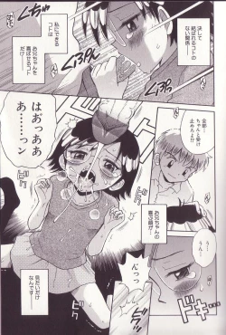Page 44 of Imouto Drop
