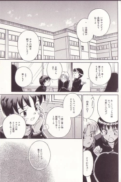 Page 4 of Imouto Drop