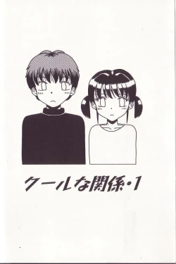 Page 5 of Imouto Drop