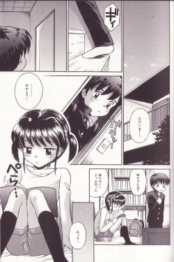 Page 6 of Imouto Drop