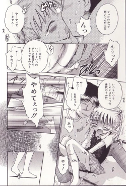 Page 96 of Imouto Drop