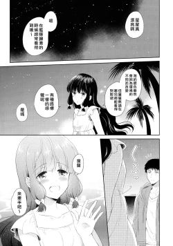 Page 33 of Minami no Shima no Kitakami-san