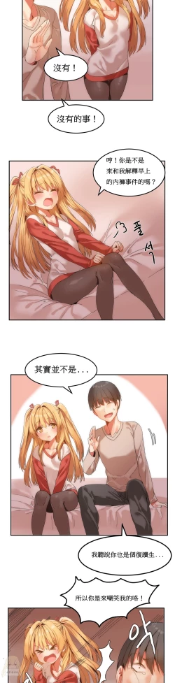 Page 130 of Hahri's Lumpy Boardhouse Ch. 1~18【委員長個人漢化】（持續更新）