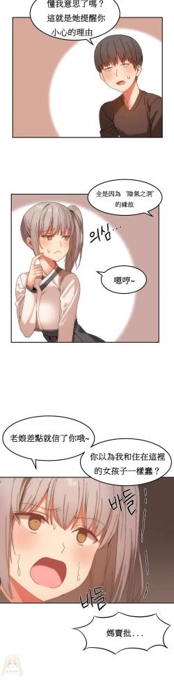 Page 323 of Hahri's Lumpy Boardhouse Ch. 1~18【委員長個人漢化】（持續更新）