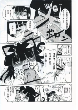 Page 13 of Kiki Kaikai! | 奇奇怪怪