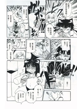 Page 14 of Kiki Kaikai! | 奇奇怪怪