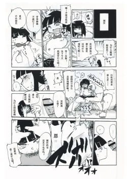 Page 15 of Kiki Kaikai! | 奇奇怪怪