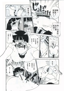 Page 16 of Kiki Kaikai! | 奇奇怪怪