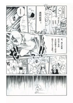 Page 4 of Kiki Kaikai! | 奇奇怪怪