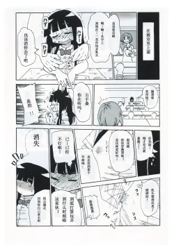 Page 7 of Kiki Kaikai! | 奇奇怪怪