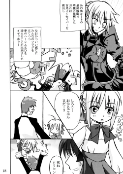 Page 18 of Tosaka Yonchoume