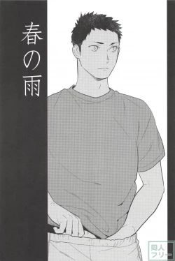 Page 18 of Haru no Ame