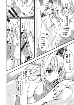 Page 17 of Kashima-san no Warspite Sentai Kensa