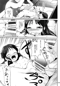 Page 10 of Ecchi ga Shitai, Sugoku Shitai