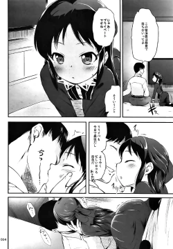 Page 5 of Ecchi ga Shitai, Sugoku Shitai