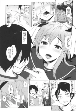 Page 2 of Reisen no Oshiri o Ijiru Hon