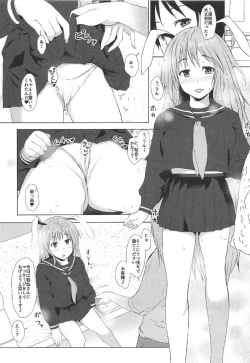 Page 4 of Reisen no Oshiri o Ijiru Hon