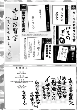 Page 26 of Tamani wa nai no mo ii janai