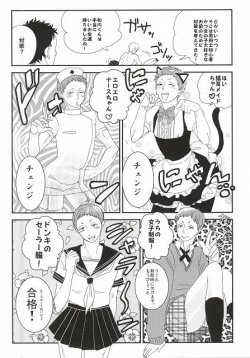 Page 11 of Takahiro-kun to Yacchatta