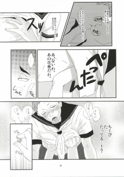 Page 13 of Takahiro-kun to Yacchatta