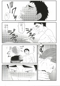 Page 17 of Takahiro-kun to Yacchatta