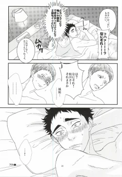 Page 28 of Takahiro-kun to Yacchatta
