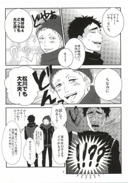 Page 5 of Takahiro-kun to Yacchatta
