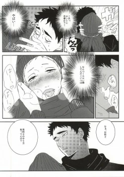 Page 7 of Takahiro-kun to Yacchatta