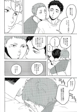 Page 12 of サンシャイン