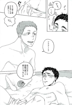 Page 19 of サンシャイン