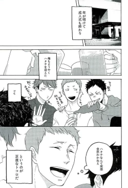 Page 2 of サンシャイン