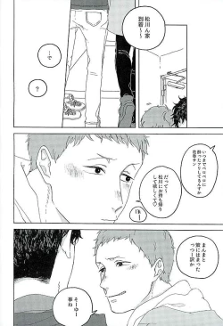 Page 5 of サンシャイン