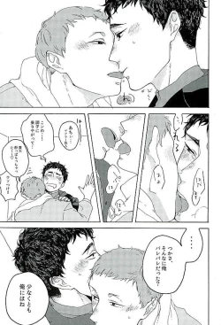 Page 6 of サンシャイン