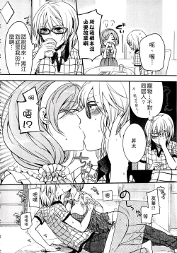 Page 100 of Kitsunuko Service | 狐妖的報恩