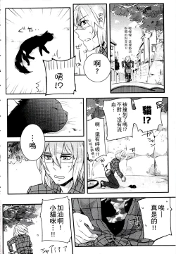 Page 10 of Kitsunuko Service | 狐妖的報恩