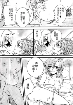 Page 161 of Kitsunuko Service | 狐妖的報恩