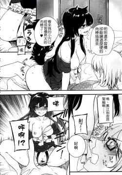 Page 172 of Kitsunuko Service | 狐妖的報恩