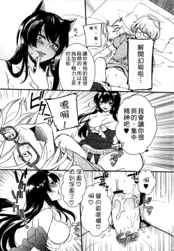 Page 175 of Kitsunuko Service | 狐妖的報恩