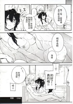 Page 198 of Kitsunuko Service | 狐妖的報恩