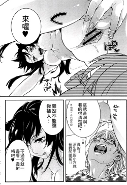 Page 20 of Kitsunuko Service | 狐妖的報恩