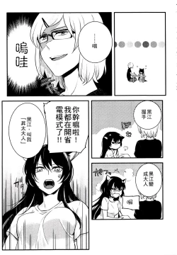 Page 37 of Kitsunuko Service | 狐妖的報恩