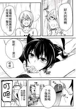 Page 53 of Kitsunuko Service | 狐妖的報恩