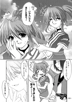 Page 32 of われもの注意