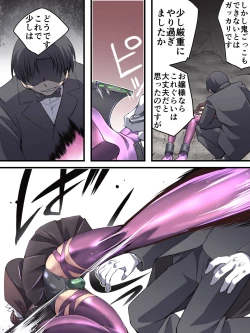 Page 15 of Superheroine Yuukai Ryoujoku 8Chrome Rose Bell II