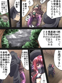 Page 7 of Superheroine Yuukai Ryoujoku 8Chrome Rose Bell II