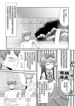 Page 4 of Anzen Star Sapphire-chan