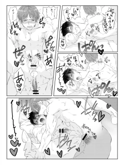 Page 3 of そとだしセッ久