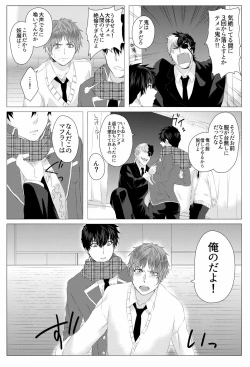 Page 104 of 雌犬の日々